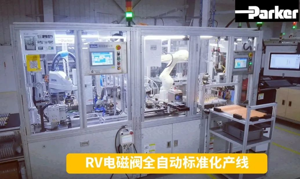 派克漢尼汾RV系列電磁閥：冷庫制冷系統的“魔法棒”
